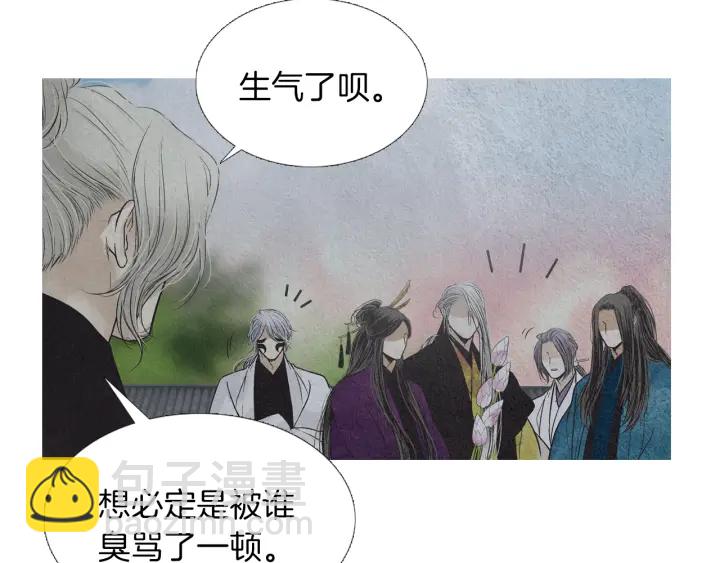 《人神共存的爱·咏井中月》第224话 复生的希望 第16页
