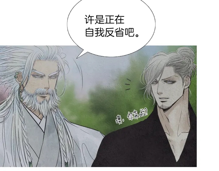 《人神共存的爱·咏井中月》第224话 复生的希望 第19页
