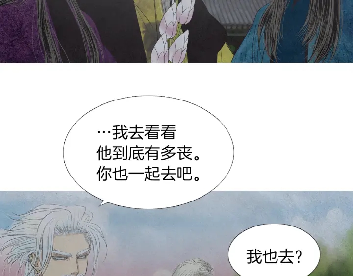 《人神共存的爱·咏井中月》第224话 复生的希望 第21页
