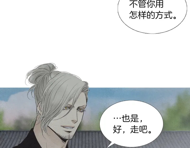 《人神共存的爱·咏井中月》第224话 复生的希望 第24页