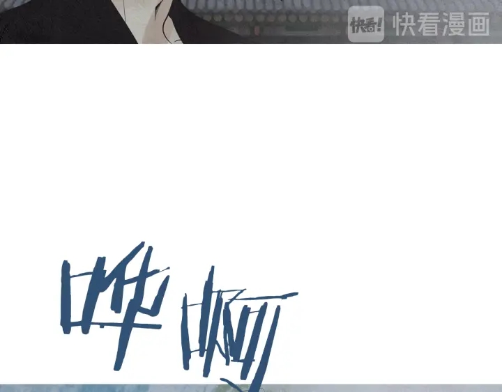 《人神共存的爱·咏井中月》第224话 复生的希望 第25页