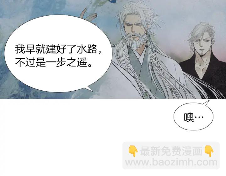 《人神共存的爱·咏井中月》第224话 复生的希望 第26页
