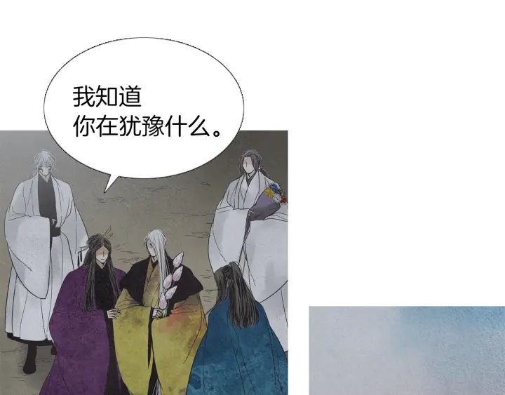 《人神共存的爱·咏井中月》第224话 复生的希望 第31页