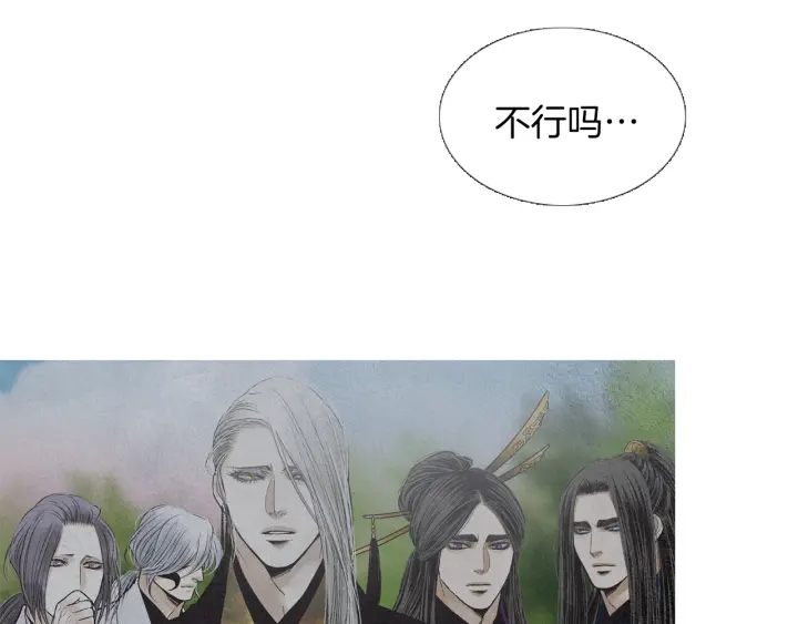 《人神共存的爱·咏井中月》第224话 复生的希望 第38页