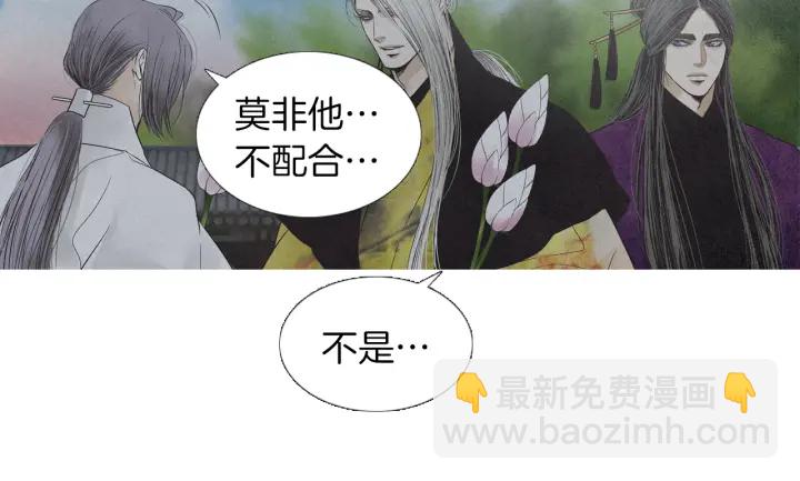 《人神共存的爱·咏井中月》第224话 复生的希望 第5页