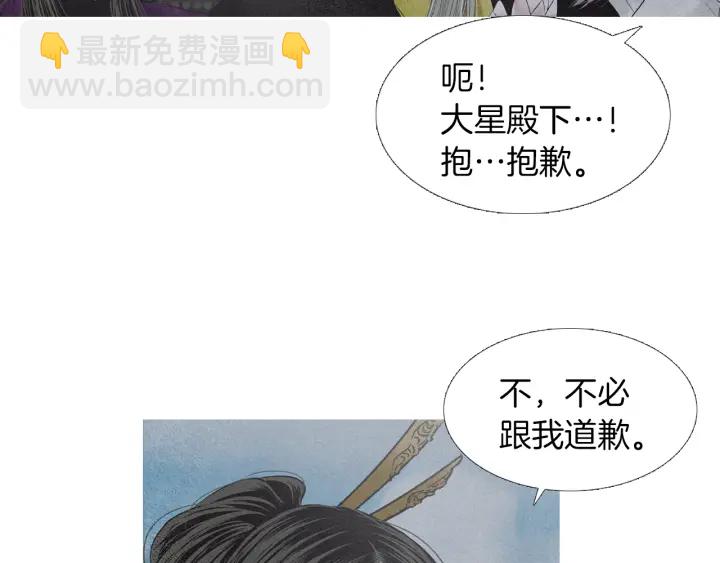《人神共存的爱·咏井中月》第224话 复生的希望 第7页