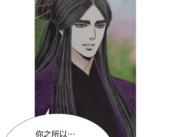 《人神共存的爱·咏井中月》第224话 复生的希望 第8页