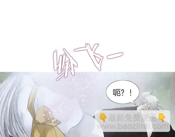 《人神共存的爱·咏井中月》第223话 迟来的醒悟 第12页