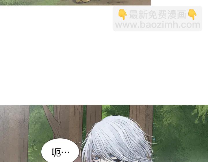 《人神共存的爱·咏井中月》第223话 迟来的醒悟 第14页