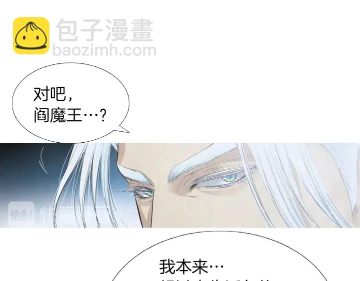 《人神共存的爱·咏井中月》第223话 迟来的醒悟 第24页
