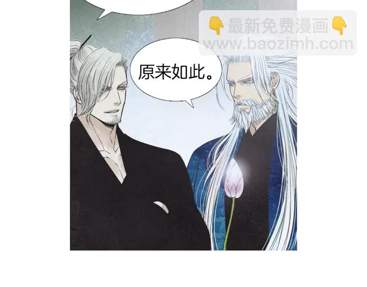 《人神共存的爱·咏井中月》第223话 迟来的醒悟 第29页