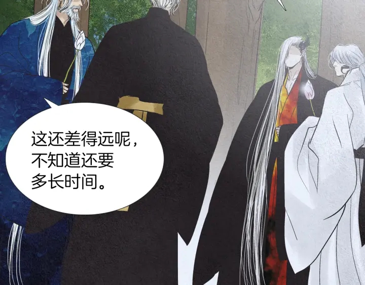 《人神共存的爱·咏井中月》第223话 迟来的醒悟 第31页