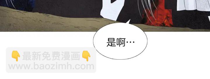 《人神共存的爱·咏井中月》第223话 迟来的醒悟 第32页