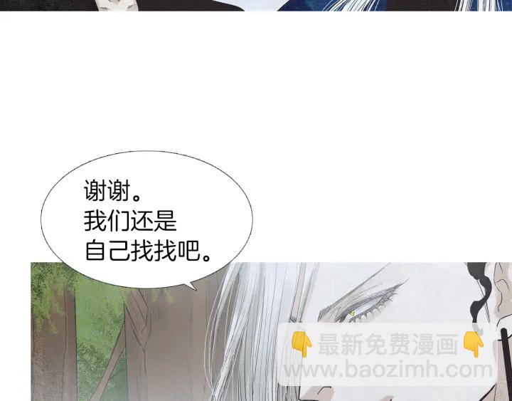 《人神共存的爱·咏井中月》第223话 迟来的醒悟 第34页