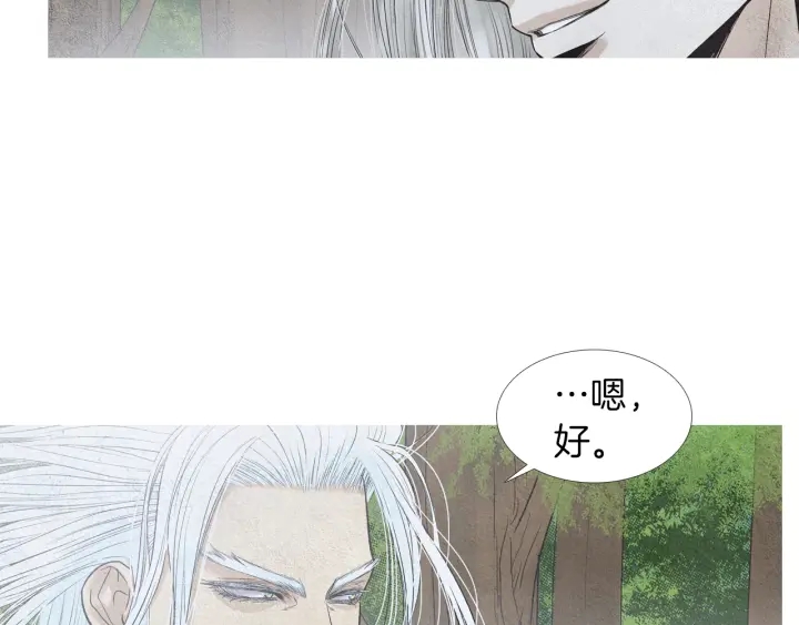《人神共存的爱·咏井中月》第223话 迟来的醒悟 第35页