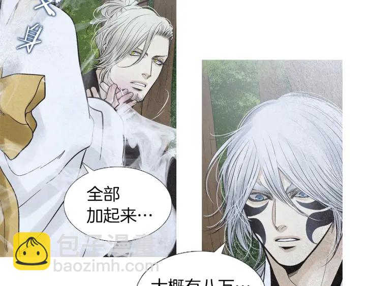 《人神共存的爱·咏井中月》第223话 迟来的醒悟 第9页