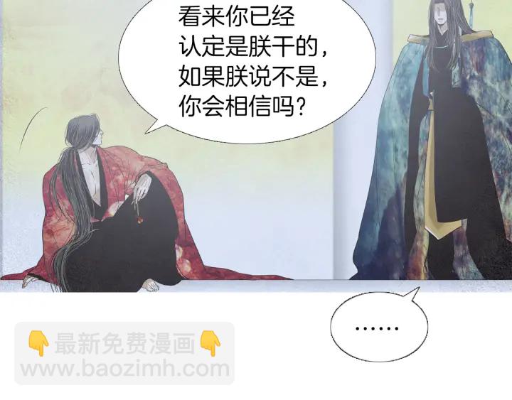 《人神共存的爱·咏井中月》第221话 愚蠢的玉帝 第10页