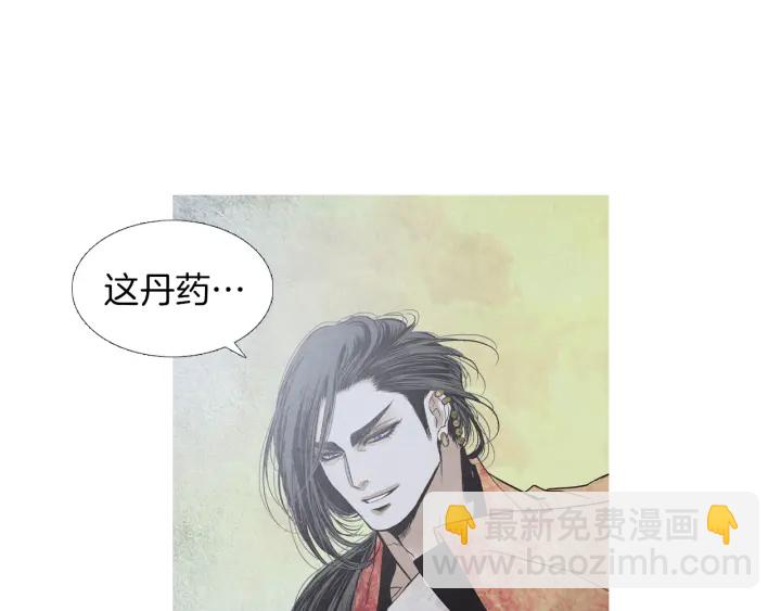 《人神共存的爱·咏井中月》第221话 愚蠢的玉帝 第11页