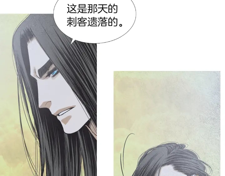 《人神共存的爱·咏井中月》第221话 愚蠢的玉帝 第14页