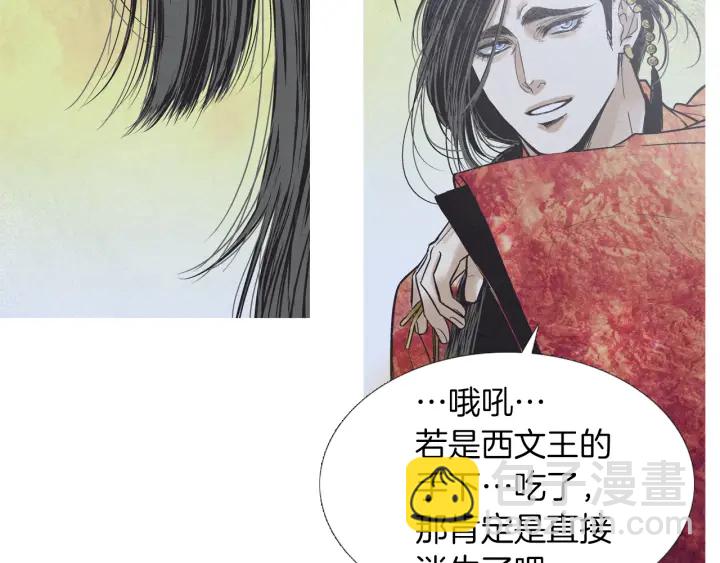 《人神共存的爱·咏井中月》第221话 愚蠢的玉帝 第15页
