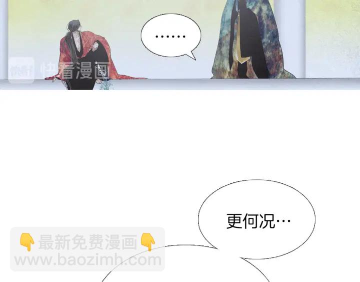 《人神共存的爱·咏井中月》第221话 愚蠢的玉帝 第20页