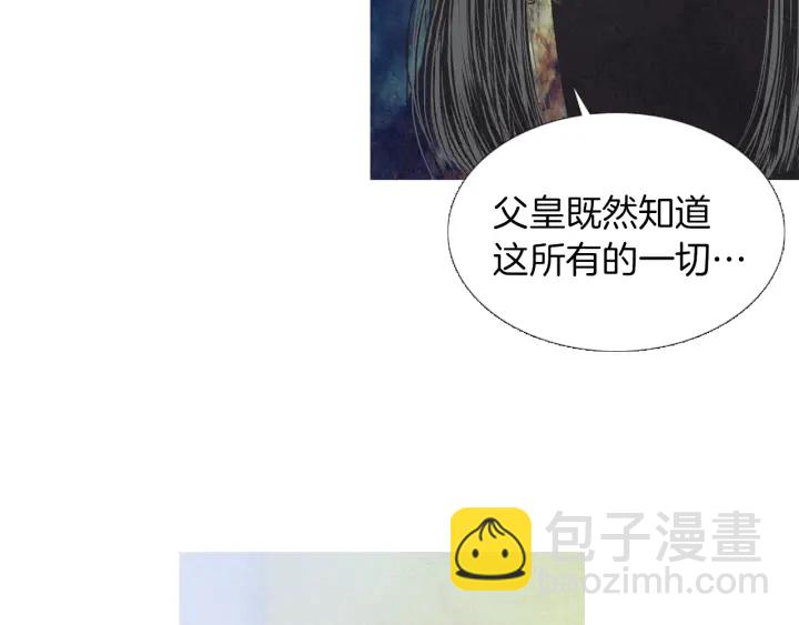 《人神共存的爱·咏井中月》第221话 愚蠢的玉帝 第26页
