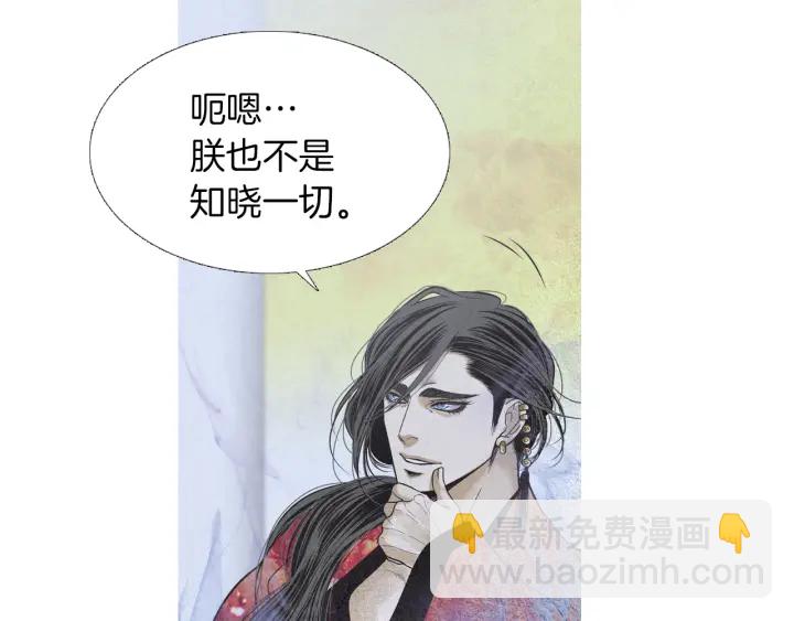 《人神共存的爱·咏井中月》第221话 愚蠢的玉帝 第27页