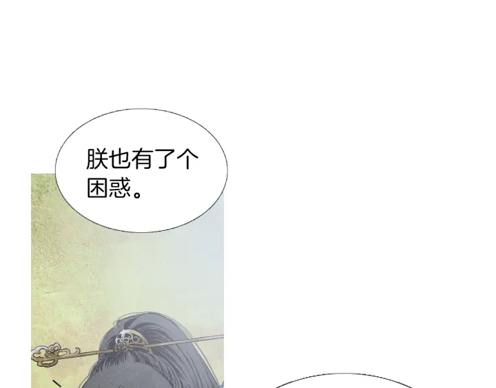 《人神共存的爱·咏井中月》第221话 愚蠢的玉帝 第29页