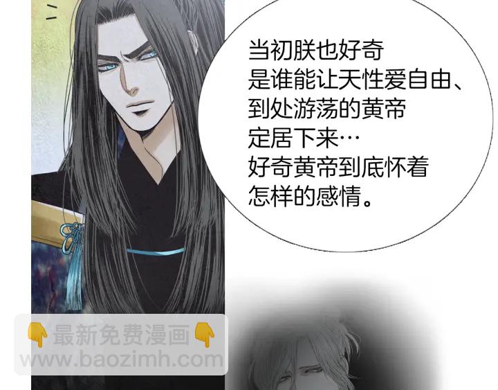 《人神共存的爱·咏井中月》第221话 愚蠢的玉帝 第30页