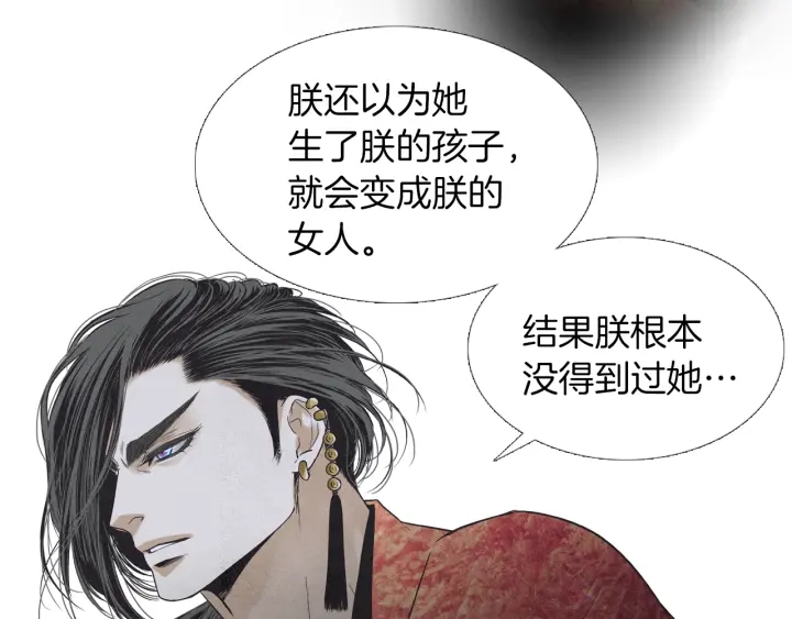 《人神共存的爱·咏井中月》第221话 愚蠢的玉帝 第32页