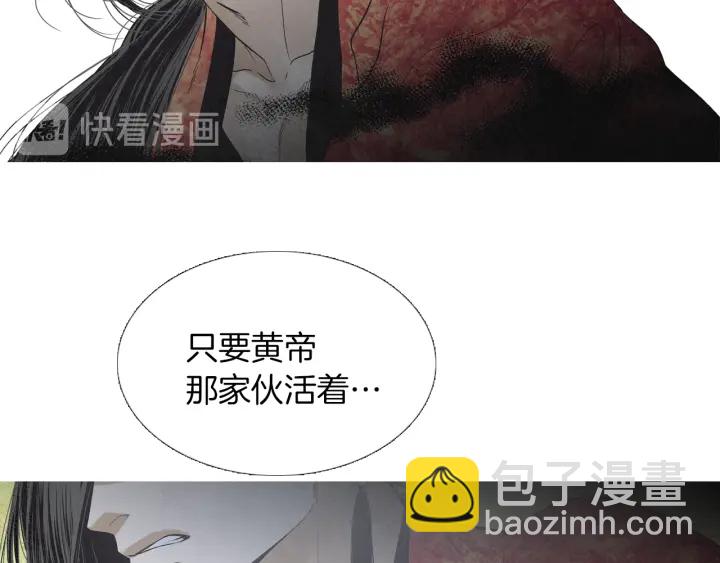 《人神共存的爱·咏井中月》第221话 愚蠢的玉帝 第33页