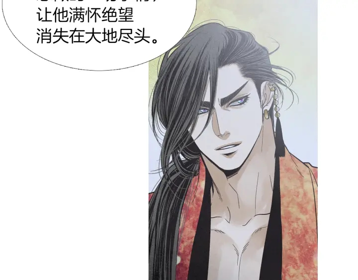 《人神共存的爱·咏井中月》第221话 愚蠢的玉帝 第37页