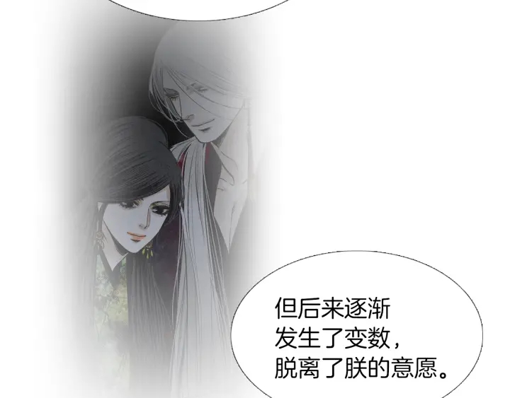 《人神共存的爱·咏井中月》第221话 愚蠢的玉帝 第39页