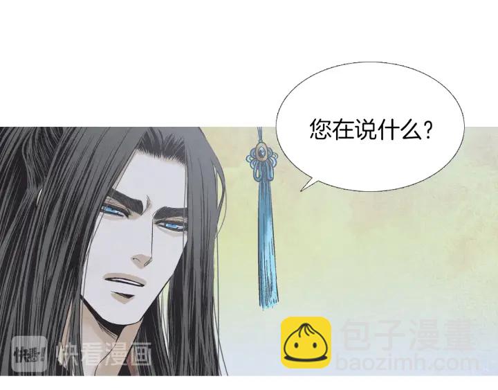 《人神共存的爱·咏井中月》第221话 愚蠢的玉帝 第43页