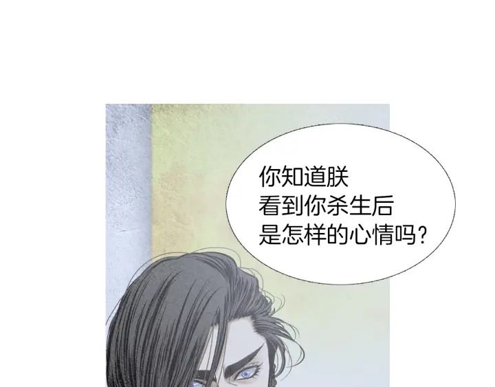 《人神共存的爱·咏井中月》第221话 愚蠢的玉帝 第46页