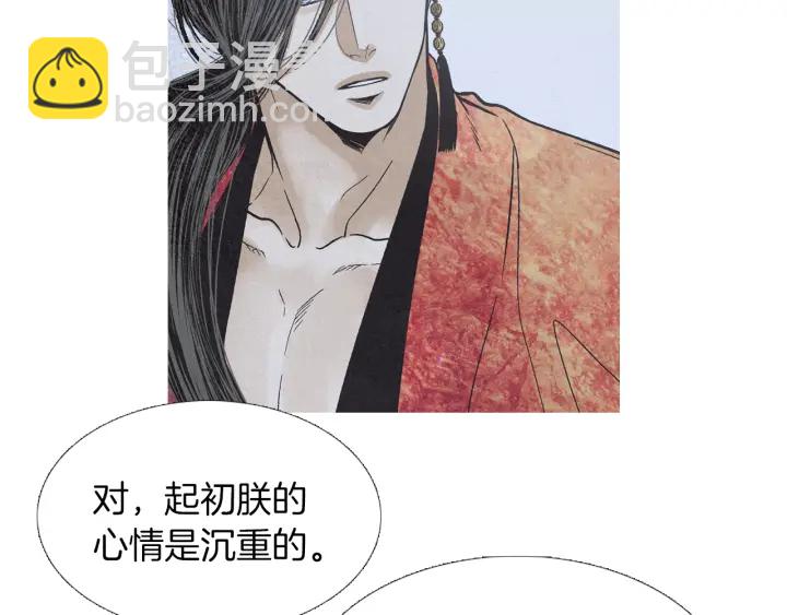 《人神共存的爱·咏井中月》第221话 愚蠢的玉帝 第47页