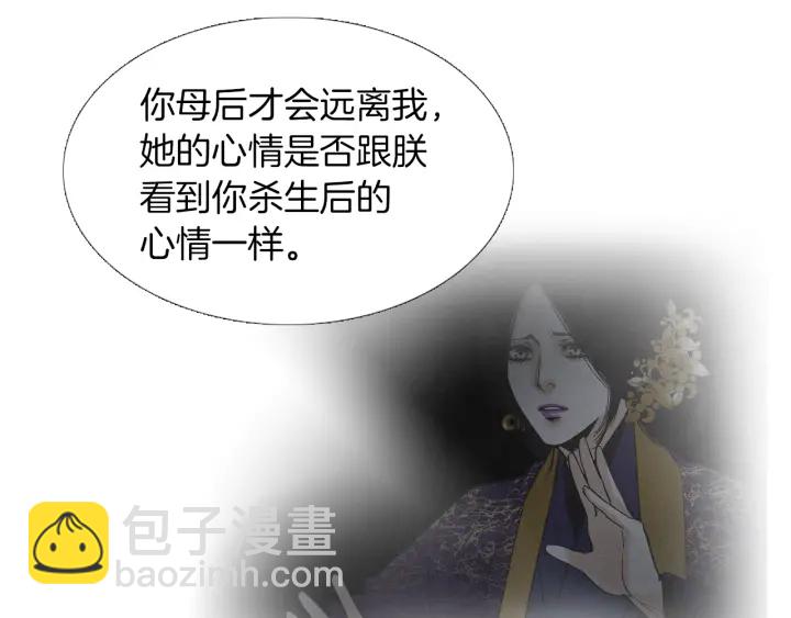 《人神共存的爱·咏井中月》第221话 愚蠢的玉帝 第49页