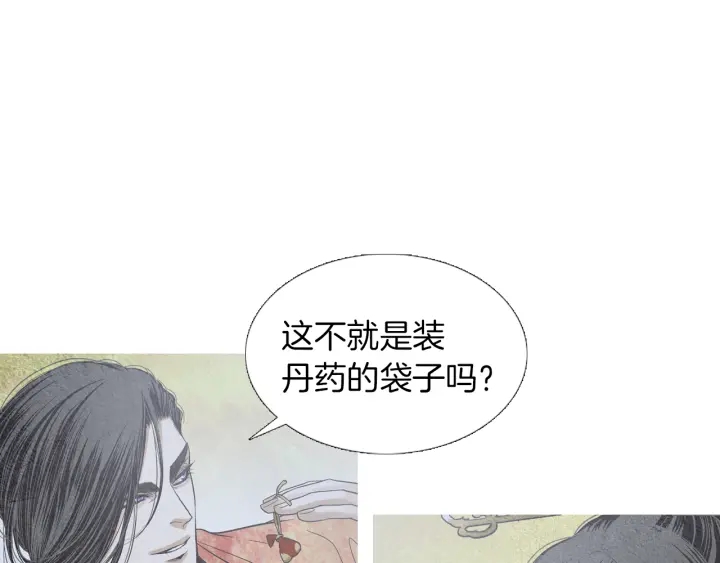 《人神共存的爱·咏井中月》第221话 愚蠢的玉帝 第4页