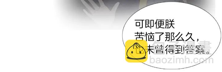 《人神共存的爱·咏井中月》第221话 愚蠢的玉帝 第50页
