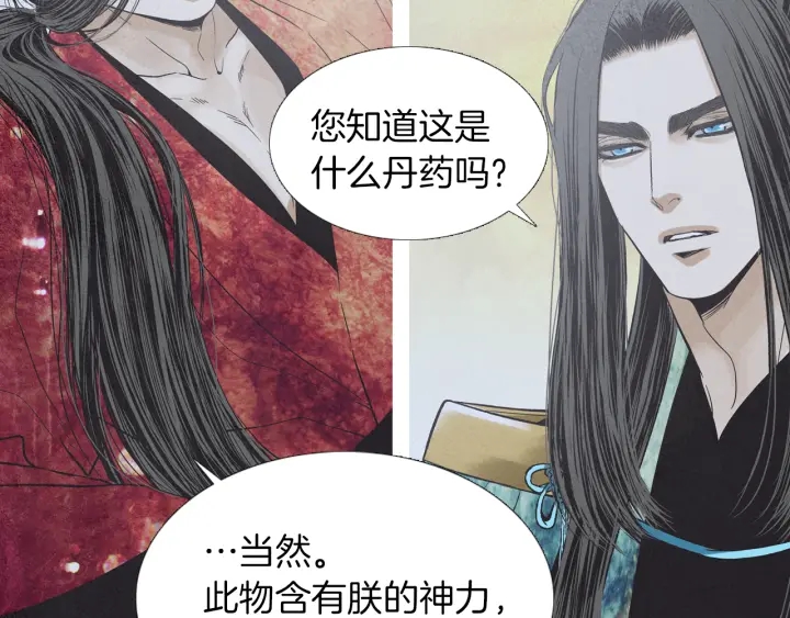 《人神共存的爱·咏井中月》第221话 愚蠢的玉帝 第5页