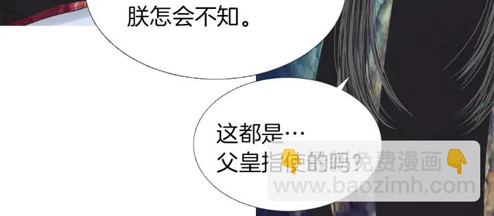 《人神共存的爱·咏井中月》第221话 愚蠢的玉帝 第6页