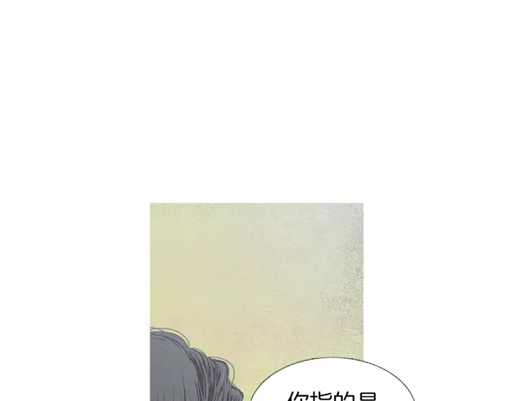 《人神共存的爱·咏井中月》第221话 愚蠢的玉帝 第7页