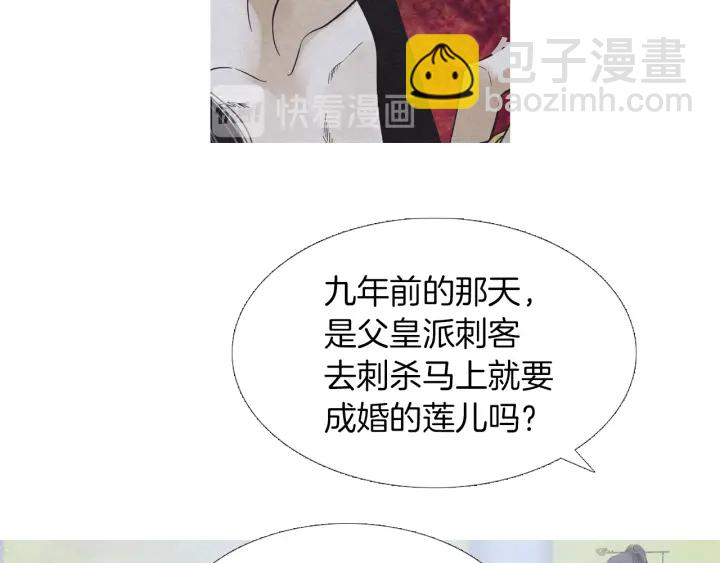 《人神共存的爱·咏井中月》第221话 愚蠢的玉帝 第9页