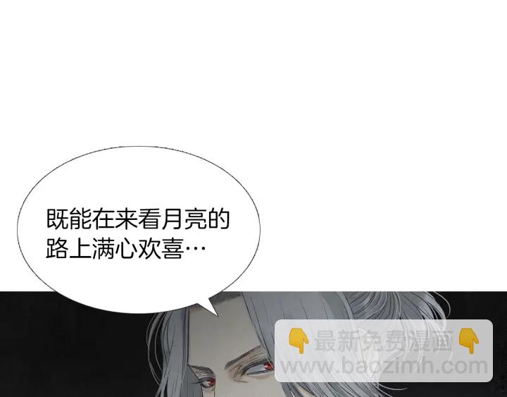 《人神共存的爱·咏井中月》第222话 水中月 第20页