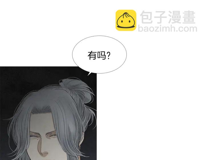 《人神共存的爱·咏井中月》第222话 水中月 第25页