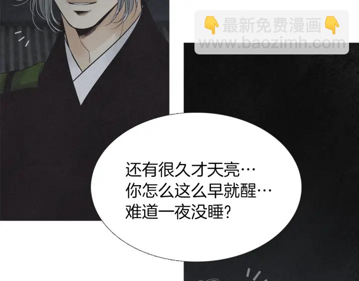 《人神共存的爱·咏井中月》第222话 水中月 第26页