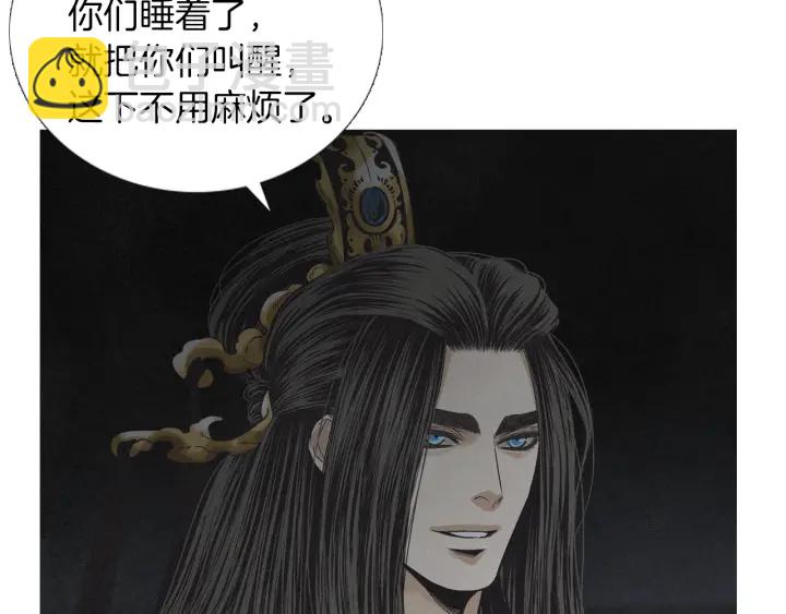 《人神共存的爱·咏井中月》第222话 水中月 第28页