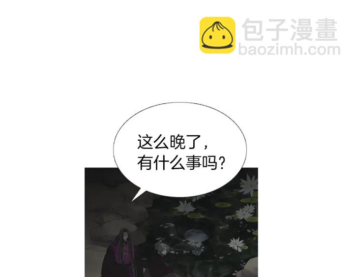 《人神共存的爱·咏井中月》第222话 水中月 第31页