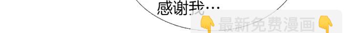 《人神共存的爱·咏井中月》第222话 水中月 第36页