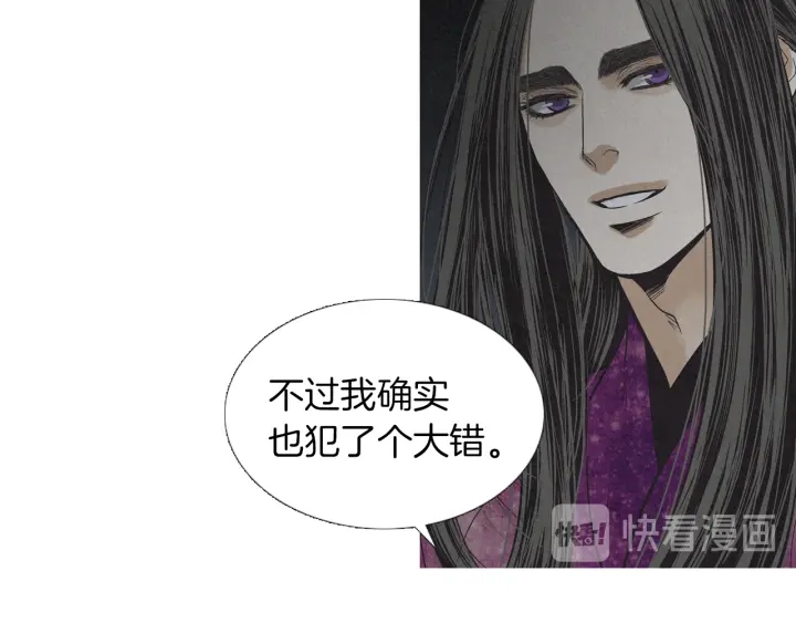 《人神共存的爱·咏井中月》第222话 水中月 第41页